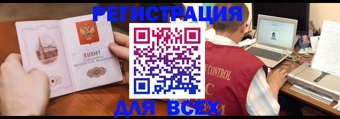 регистрация для дет. сада в Шелехове